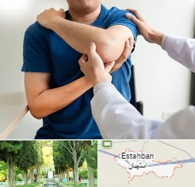 فیزیوتراپی شانه در استهبان