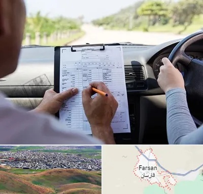 آموزشگاه رانندگی در فارسان