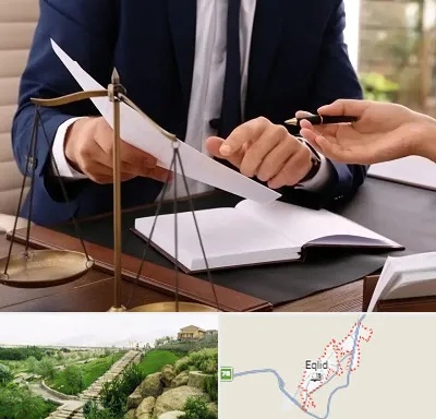 وکیل با تجربه در اقلید