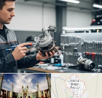 تعمیر توربو شارژ در آران و بیدگل