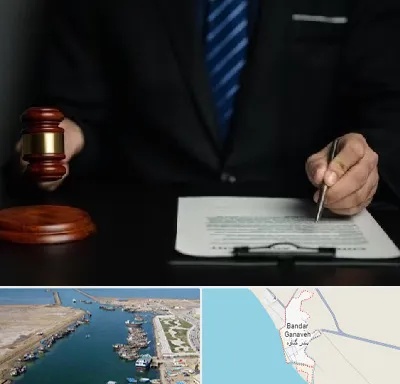 وکیل دعاوی حقوقی در بندر گناوه