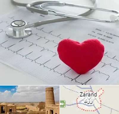 مرکز قلب و عروق در زرند
