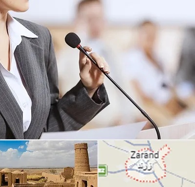 آموزشگاه فن بیان در زرند