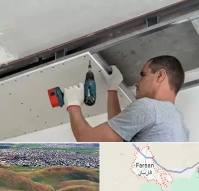 کناف در فارسان