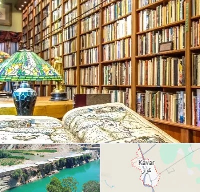 کتابفروشی در کوار
