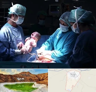جراح سزارین در گرمسار