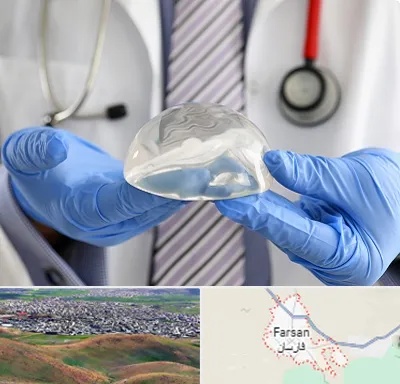 ماموپلاستی در فارسان