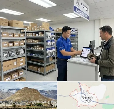 لوازم یدکی فوتون در گراش