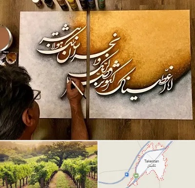 آموزشگاه نقاشی خط در تاکستان