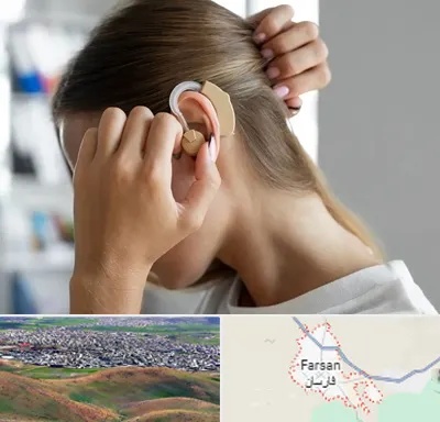 فروش اقساطی سمعک در فارسان
