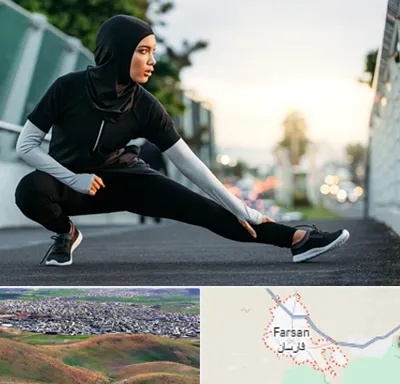 فروشگاه لباس ورزشی زنانه در فارسان
