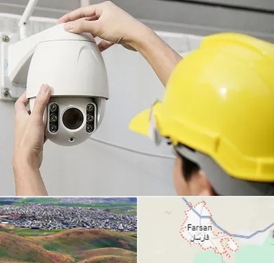 تعمیر دوربین مدار بسته در فارسان