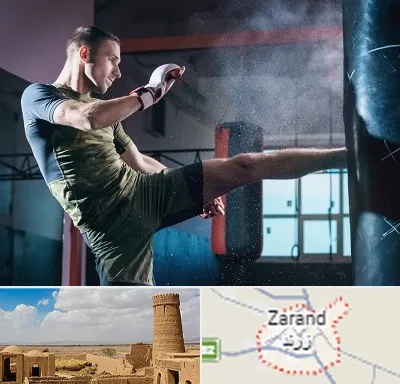 باشگاه کیک بوکسینگ در زرند