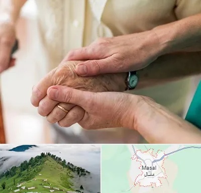 نگهداری سالمندان در ماسال