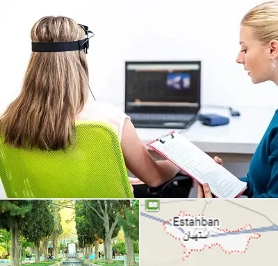 نوروفیدبک در استهبان