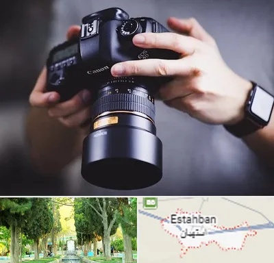 کلاس عکاسی در استهبان