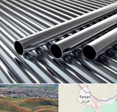فروش لوله فولادی در فارسان