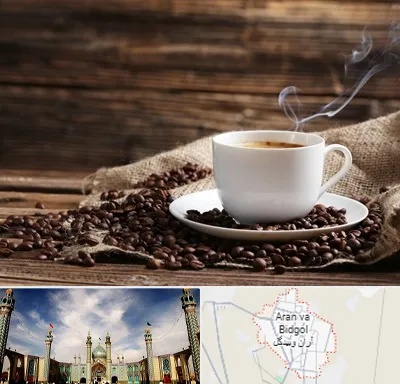 عمده فروشی قهوه در آران و بیدگل