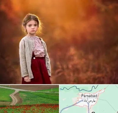 آتلیه کودک در پارس آباد