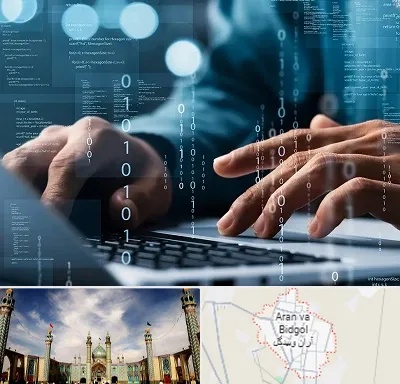 نرم افزار حسابداری در آران و بیدگل