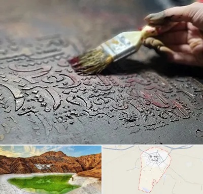 آموزشگاه پتینه کاری در گرمسار