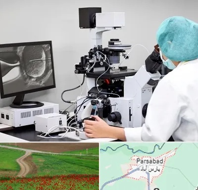 آزمایشگاه اسپرموگرام در پارس آباد