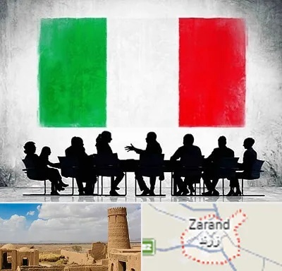 آموزشگاه زبان ایتالیایی در زرند