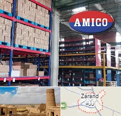 لوازم یدکی آمیکو در زرند