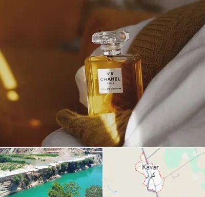 عطر فروشی در کوار