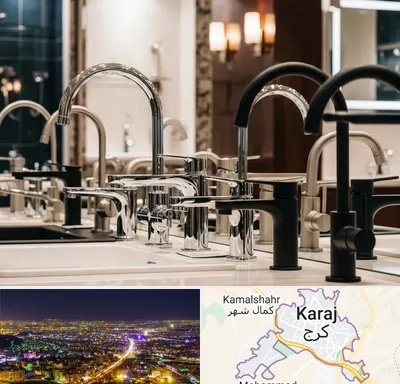 فروش شیرآلات خارجی در کرج