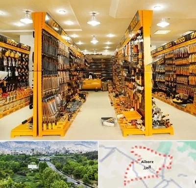 ابزار فروشی در البرز
