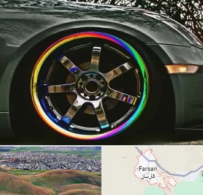 فروشگاه لوازم لوکس خودرو در فارسان