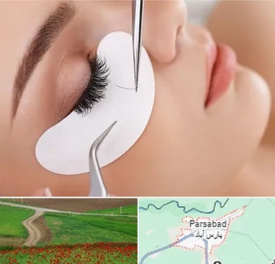 آموزش اکستنشن مژه در پارس آباد
