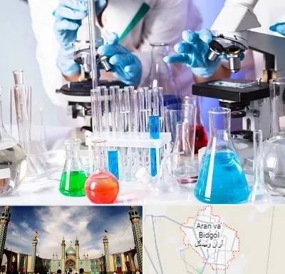 آزمایشگاه تشخیص طبی در آران و بیدگل