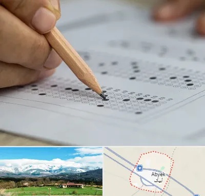 بهترین آموزشگاه کنکور پسرانه در آبیک