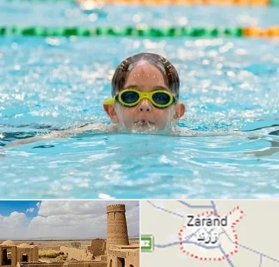 مربی شنا در زرند