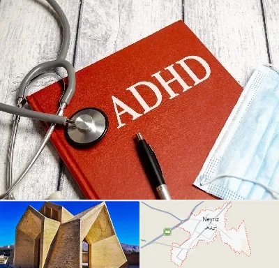 دکتر adhd (بیش فعالی بزرگسالان) در نی ریز