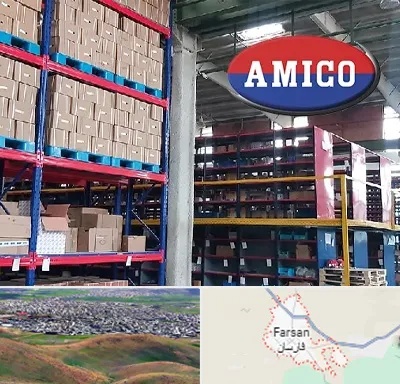 لوازم یدکی آمیکو در فارسان