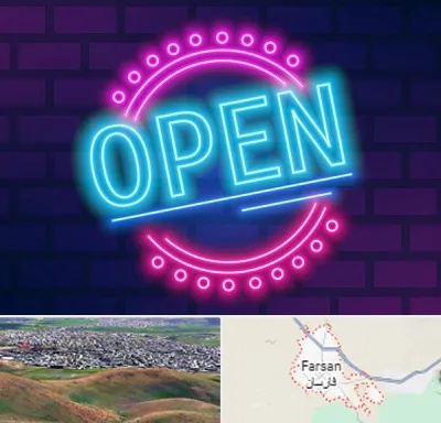 تابلو نئون در فارسان