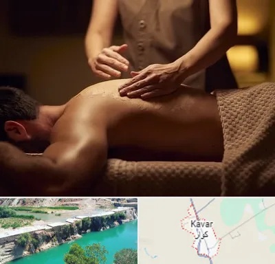 مرکز ماساژ در کوار