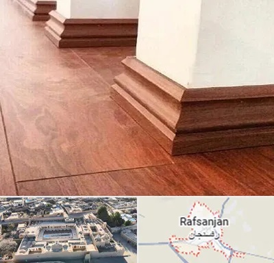 فروش قرنیز ام دی اف در رفسنجان