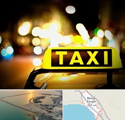تاکسی تلفنی شبانه روزی در بندر کنگان