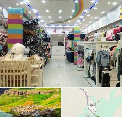 عمده فروشی لباس کودک در عجب شیر