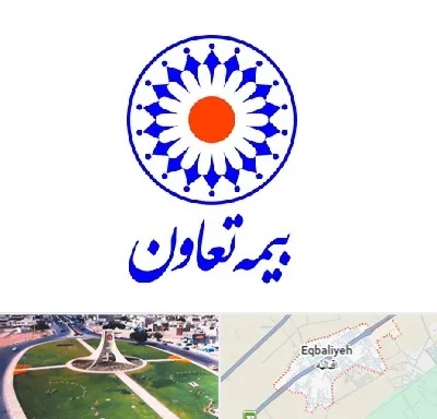 بیمه تعاون در اقبالیه