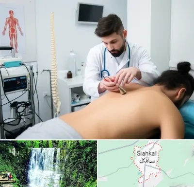 کلینیک درد در سیاهکل