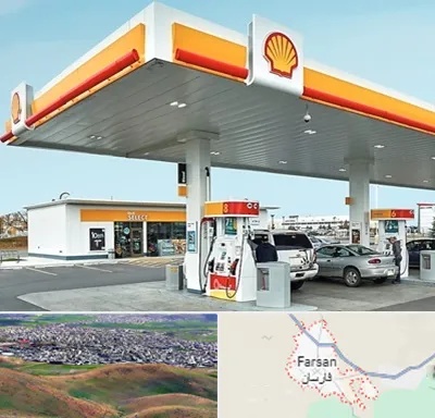 پمپ بنزین در فارسان