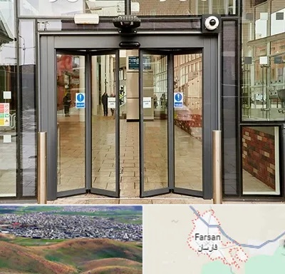 درب اتوماتیک در فارسان