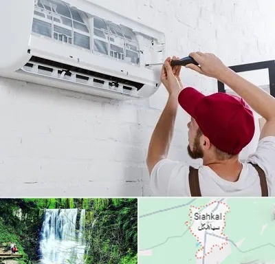 تعمیر کولرگازی در سیاهکل