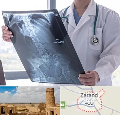 رادیولوژی شبانه روزی در زرند