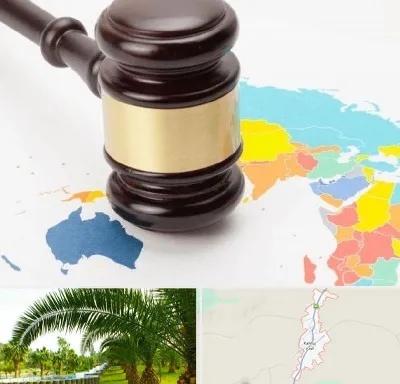 وکیل بین المللی در کهنوج